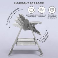 Высокий стульчик Bubago Albert BG 138-1 (серый)