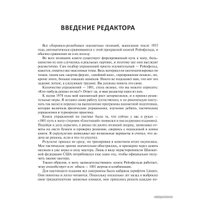  Эксмо. 1001 блестящий способ выигрывать в шахматы (Фред Рейнфельд)