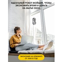 Робот для мытья окон iBoto Win 390 Pro