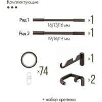 Карниз для штор UG Home Раздвижной 2-рядный 2UT-230-330-BG (черный графит, 2.3-3.3м)