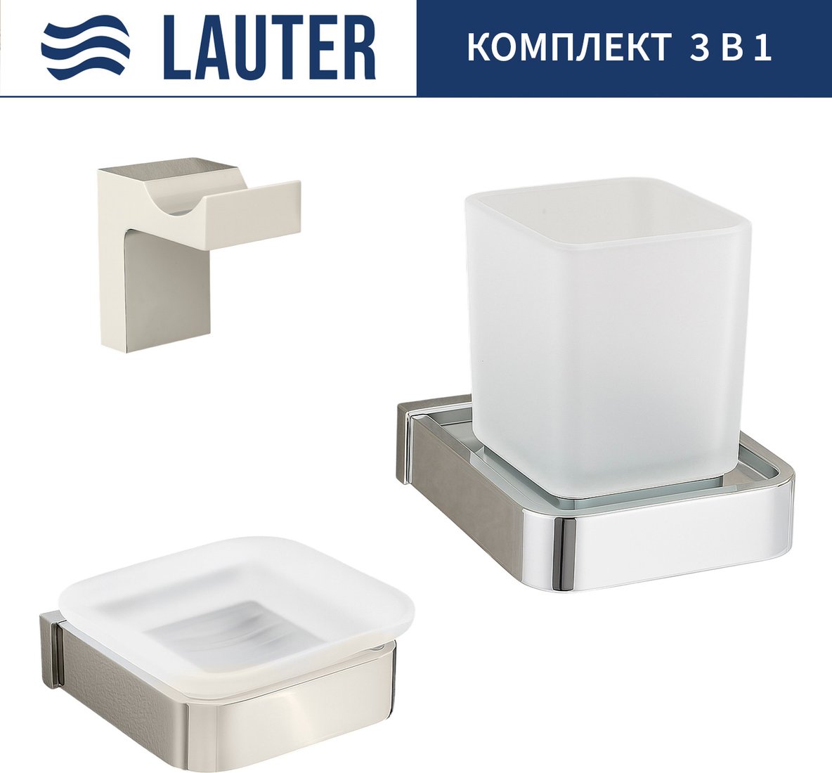

Набор аксессуаров для ванной Lauter 21SH7061 + 21SH7051 + 21SH7091 (Chrome, 3 предмета)