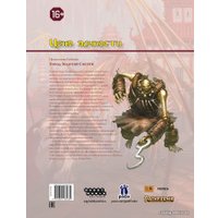 Ролевая игра Мир Хобби Pathfinder. Настольная ролевая игра. Город Золотой Смерти