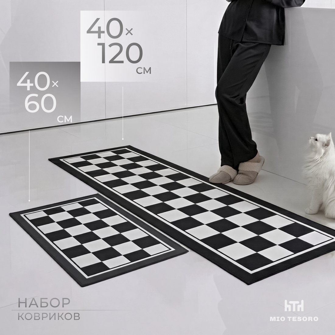 Коврик для кухни Mio Tesoro TBD0324614605B (40x60/40x120)
