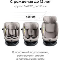 Детское автокресло Happy Baby Kidster isofix ( beige grey)