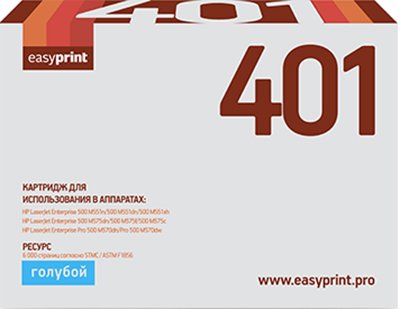 Картридж easyprint LH 401 (аналог HP CE401A)