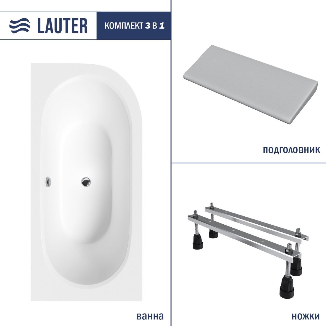 

Ванна Lauter Bliss 180х80 L 21201081L (с ножками и серым подголовником)