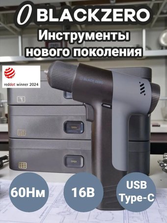 Дрель-шуруповерт BlackZero 3 In 1 Combo Tool (с АКБ, кейс, набор оснастки)