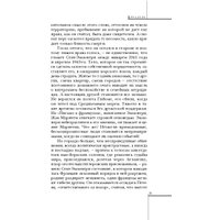 Книга издательства Эксмо. Цитадель (Сент-Экзюпери А.)