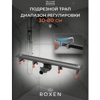 Трап/канал Roxen Razor 910100