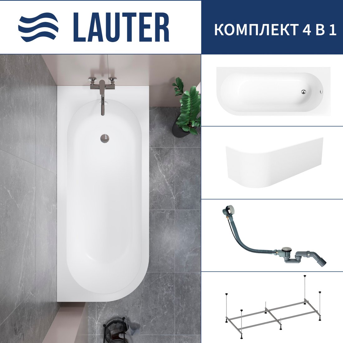 

Ванна Lauter Monaco 170x72.5 2113170R (с каркасом, лицевым экраном и сифоном 21Y32000 хром)