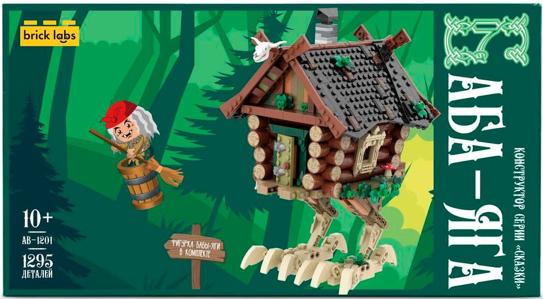 

Конструктор Brick Labs Избушка Бабы-Яги AB-1201