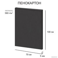 Пенокартон Love2art FBB-70-100-5