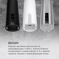 Кухонная вытяжка MAUNFELD Lee Wall 35 Sensor (черный)