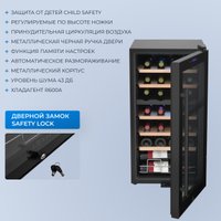 Винный шкаф ZUGEL ZCWF331DB Dual Zone