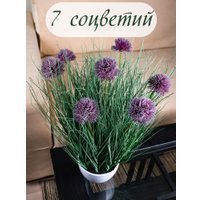 Искусственное растение Merry Bear Home Decor Микс трава-шнитт лук KD4090-55-22