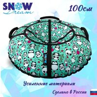 Тюбинг Hubster SnowDream Glamour S Панда 100см во8679-3 (бирюзовый)