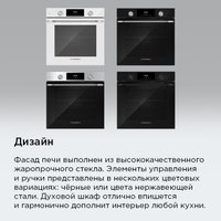 Электрический духовой шкаф MAUNFELD FEOH7872S