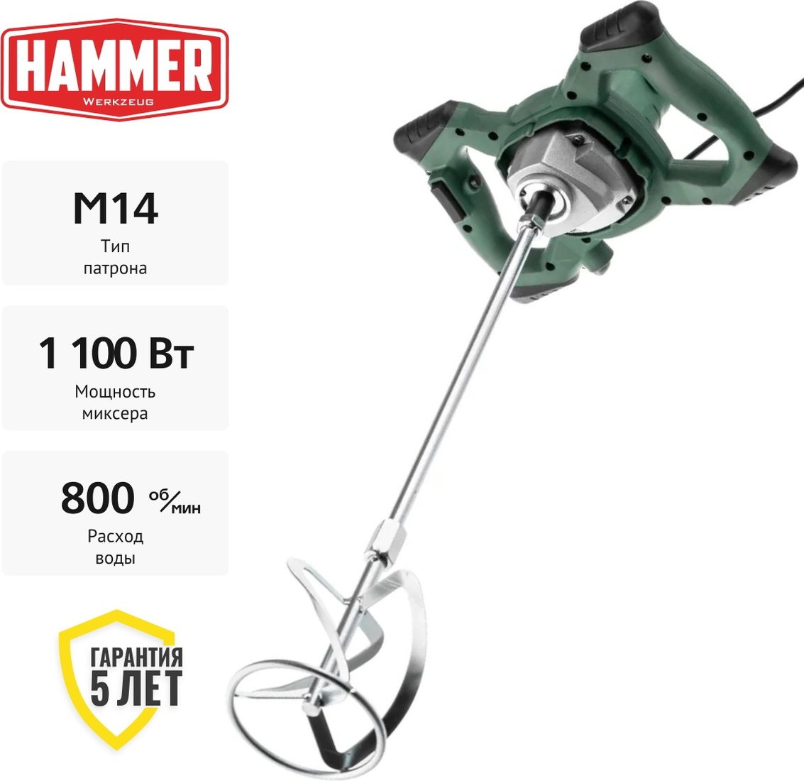 

Строительный миксер Hammer MXR1350A