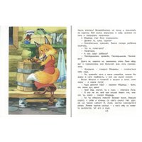 Книга издательства Харвест. Курочка и петушок (Мамин-Сибиряк Д.Н.)