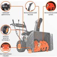 Снегоуборщик Patriot PS 707