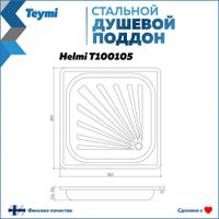 Душевой поддон Teymi Helmi 80x80x15 T100105
