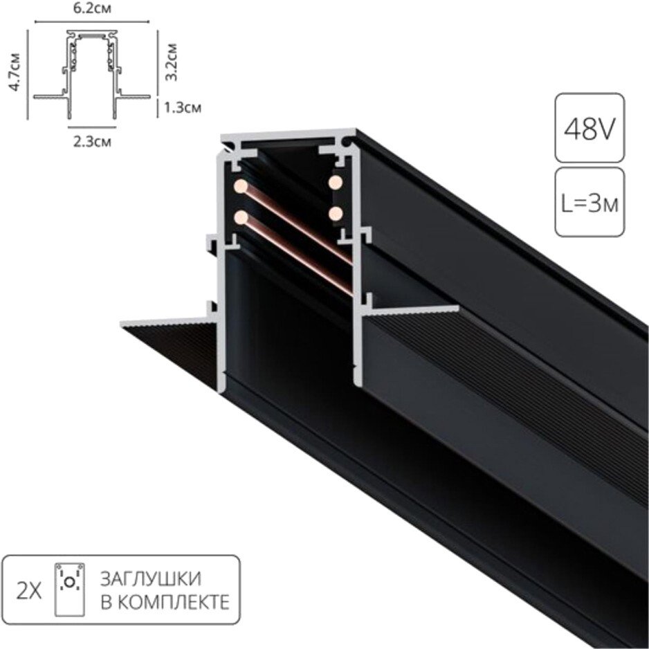 

Шинопровод Arte Lamp Linea-accessories A473306