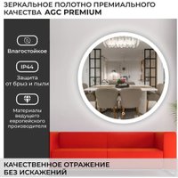  eMZe Зеркало Led Front 80 LED.80.80.FRONT.4K (c подсветкой)