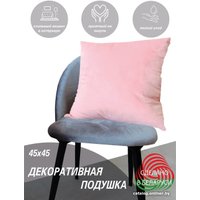 Декоративная подушка Lanatex 0345 22254 (45x45x14см, светло-розовый)