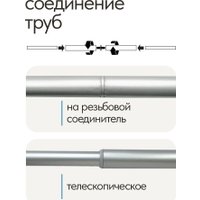 Карниз для штор UG Home Раздвижной U-образный 1КТ-122-213-СР (серебро, 1.22-2.13м) в Бобруйске