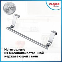 Держатель для полотенец Laima Home 608003