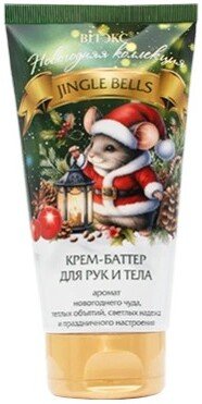 

Витэкс Крем-баттер для рук и тела Jingle Bells 150 мл