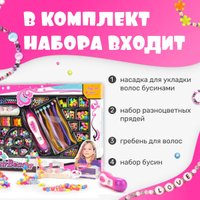 Набор для создания поделок/игрушек Labalu Модный парикмахер OO2