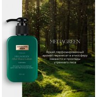 Лосьон после бритья Organic Men MegaGreen Для чувствительной кожи (150 мл)