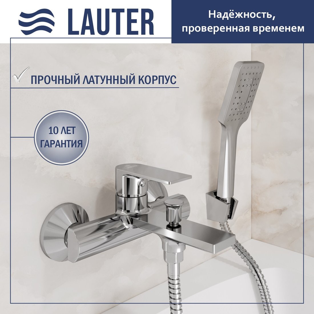 

Смеситель Lauter Reef 21CK6678C + Fleur 21S00126
