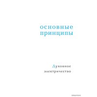  Гаятри. Путь художника 9785990808157 (Джулия Кэмерон)
