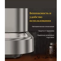 Кофемашина KaringBee CM9002