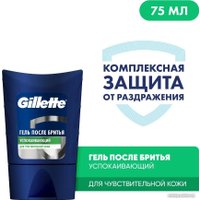 Гель после бритья Gillette Sensitive Skin успокаивающий для чувствительной кожи без спирта мужской 75 мл