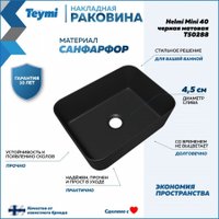 Умывальник Teymi Helmi Mini 40 T50288 (черный матовый)
