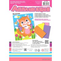 Набор для создания поделок/игрушек Десятое королевство Аппликация Кошечка 02754
