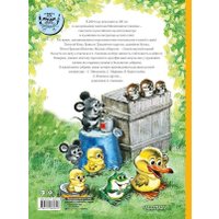 Книга издательства АСТ. Добрые сказки. 100 лет со дня рождения художника (Маршак Самуил и др.)