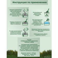 Наполнитель для туалета Homecat Древесный Лесная свежесть 68018 (40 л)