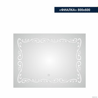  Милания Зеркало с LED подсветкой Фиалка 80x60