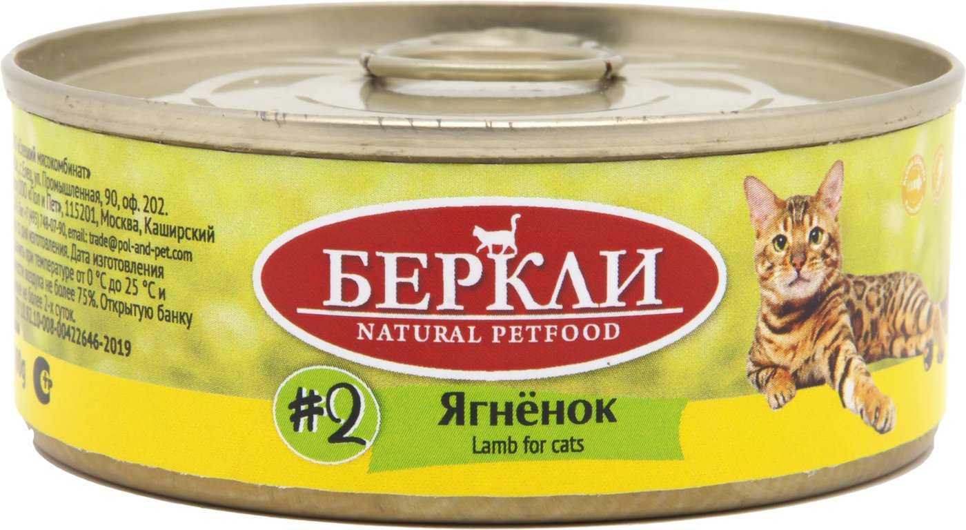 

Консервированный корм для кошек Berkley Local #2 Ягненок 100 г