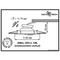 Точечный светильник Novotech Antic 369434