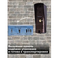 Вызывная панель Arsenal Триумф (коричневый)