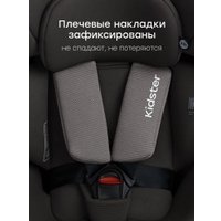 Детское автокресло Happy Baby Kidster isofix (dark grey)
