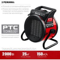 Электрическая тепловая пушка Зубр Мастер ТПК-2Р