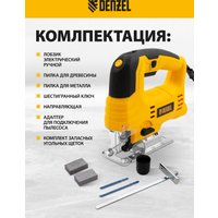 Электролобзик Denzel JS-65