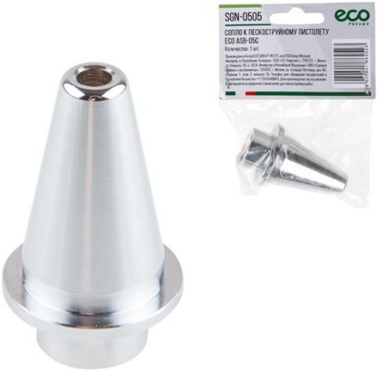 

Сопло ECO ASB-05C SGN-0505