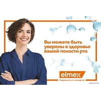 Зубная паста Elmex Junior 75 мл